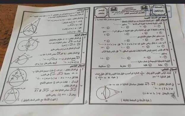 تجميع امتحانات الجبر و الهندسة ترم ثانى لمحافظات مصر المختلفة  الشهادة الإعدادية2021 19647410