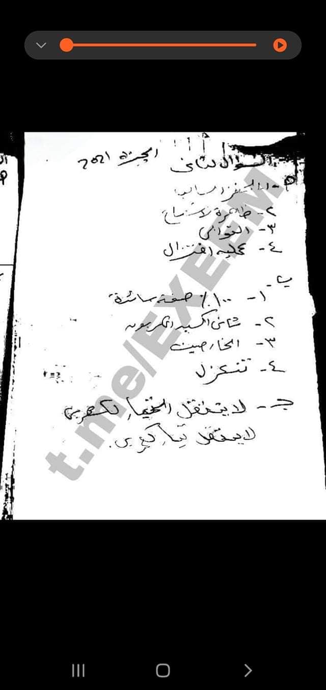   إجابة امتحان الشهادة الإعدادية علوم   محافظة الجيزة   أخر العام2021 19726710