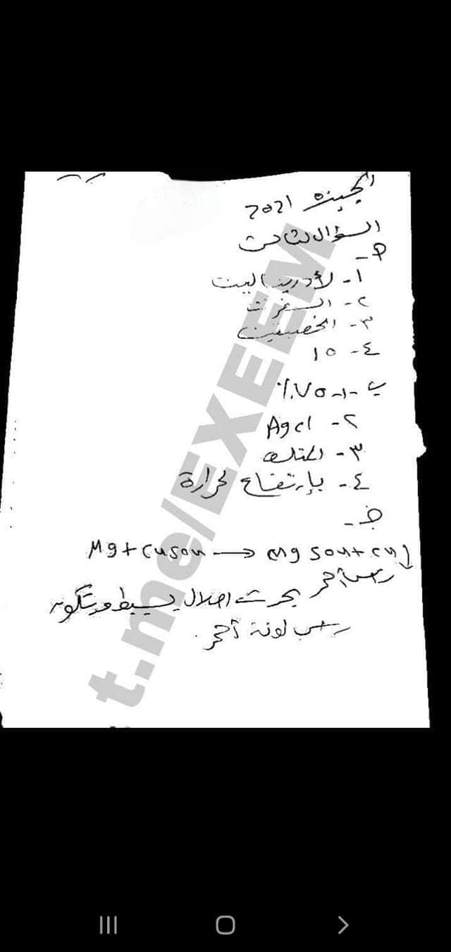   إجابة امتحان الشهادة الإعدادية علوم   محافظة الجيزة   أخر العام2021 19776910