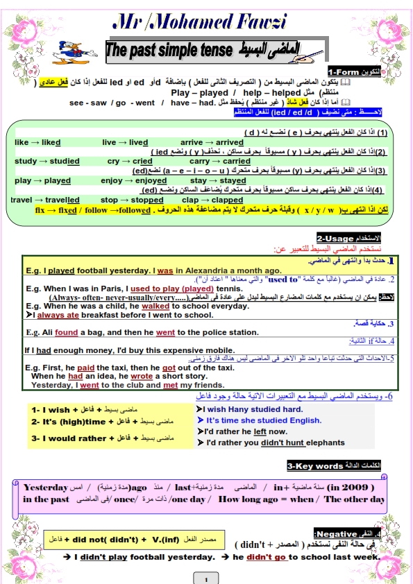 مراجعة العملاق مستر أحمد فوزى فى اللغة الإنجليزية للصف الثالث الإعدادى ترم أول2020 3rd_ye10