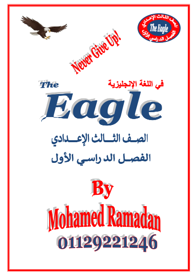  أحسن مذكرة لغة انجليزية للصف الثالث الاعدادى الترمين l مستر محمد رمضان 5221010