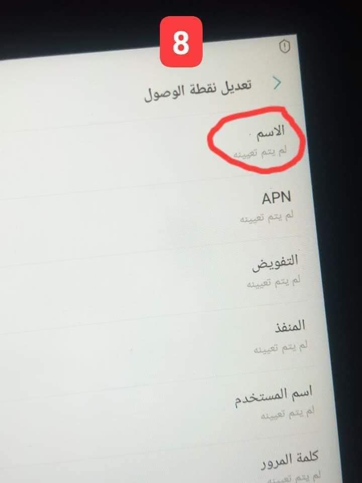 «التعليم» تناشد طلاب أولى ثانوى بالتوجه لتسلم شريحة التابلت " تعرف طريقة تفعيل الشريحة بالصور " 54462510