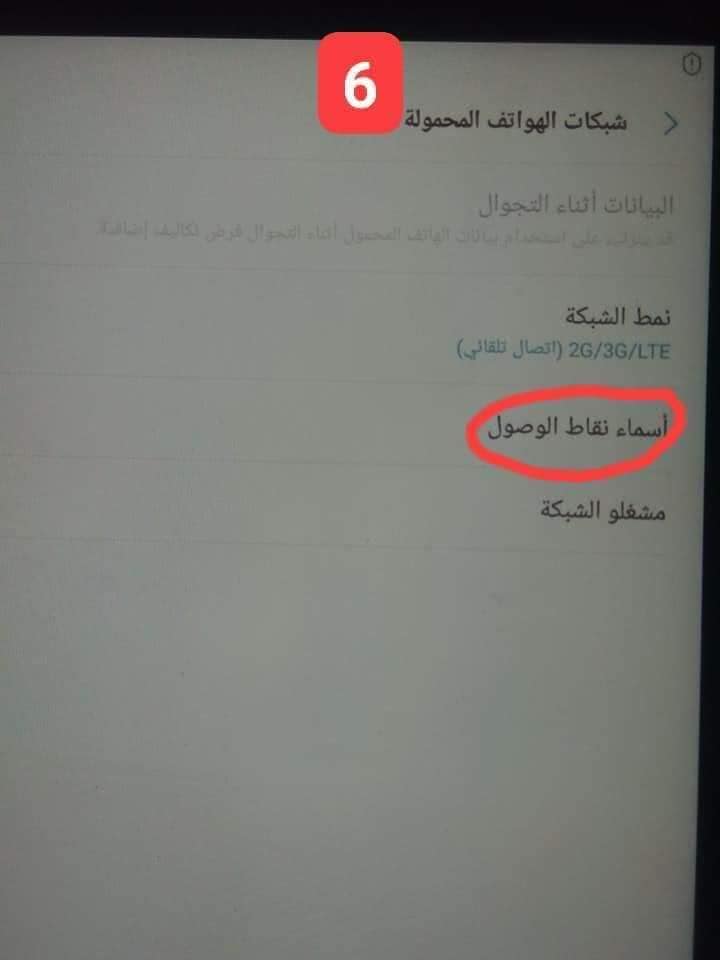 «التعليم» تناشد طلاب أولى ثانوى بالتوجه لتسلم شريحة التابلت " تعرف طريقة تفعيل الشريحة بالصور " 54519210