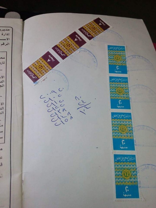 وزارة  التعليم تحسم موضوع الطوابع التي تطلبها المدارس من أولياء الأمور 556de810
