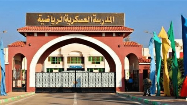 للإقبال الشديد مد فترة سحب ملفات القبول بالمدارس العسكرية الرياضية حتى 10 سبتمبر 559_110