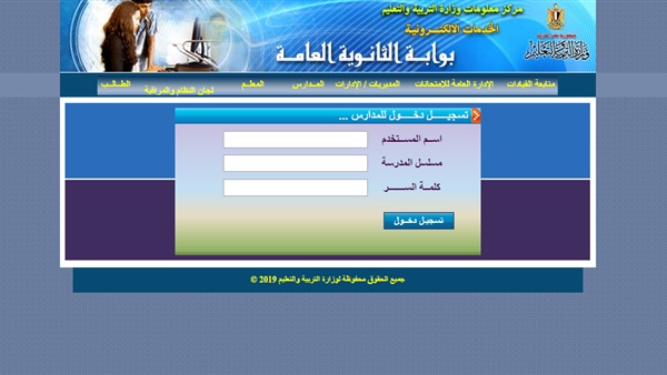 خطوات التسجيل باستمارة الثانوية العامة 2020 57310