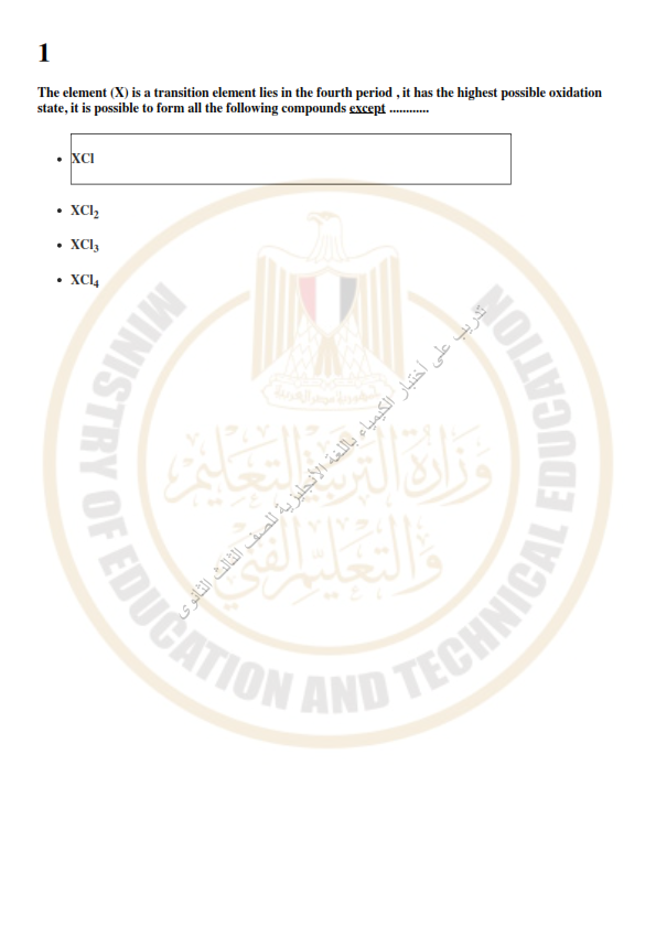 الإختبار التجريبى للوزارة  فى مادة كيمياء انجلش للثانوية العامة مجاب من واضعيه   بنظام البابل شيت   Chemis10