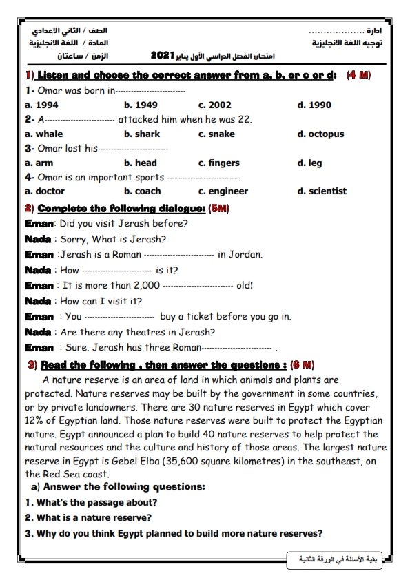 امتحان للصف الثانى الإعدادى ورد و بى دى أف للطباعة لغة انجليزية ترم أول2021 Final_14