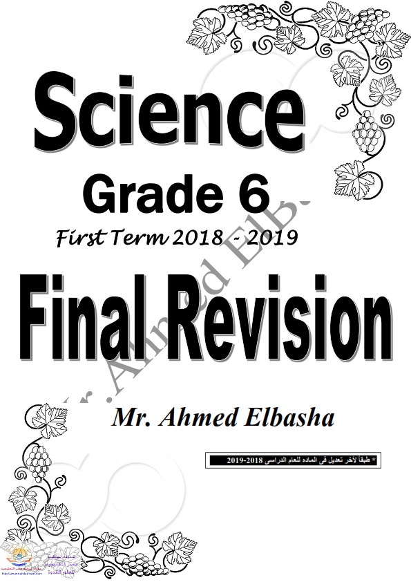 مراجعة science الصف السادس الإبتدائى ترم أول2019 مستر أحمد باشا Grade_12