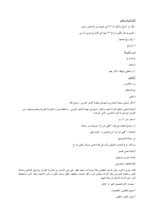 إجابة امتحان الثانوية العامة لغة عربية ٢٠٢٠ " إسلام عبد الغني مدرس اللغة العربية بكفر الشيخ Ilovep11