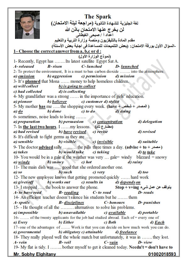 مراجعة من البرامج التعليمية و منصة التربية والتعليم منسقة و مجابة لغة انجليزية للثانوية العامة The_sp10