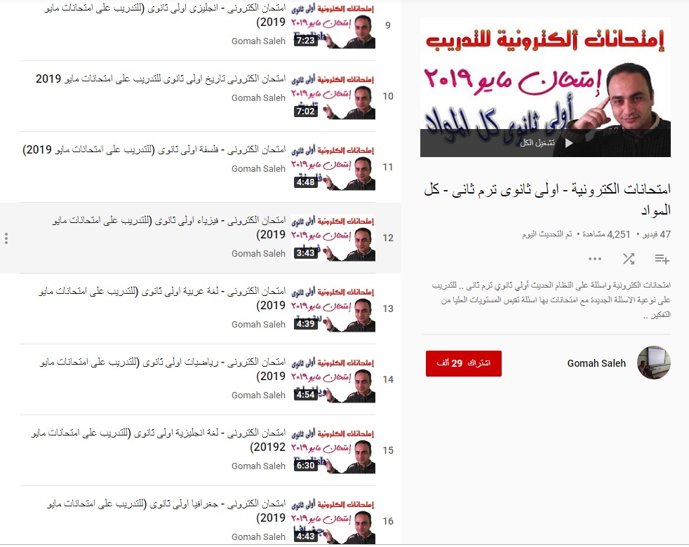 تجميع لكل امتحانات و مراجعات الأستاذ جمعة صالح فى كل مواد الصف الأول الثانوى "هامة لإمتحان مايو" متجددة Untitl16