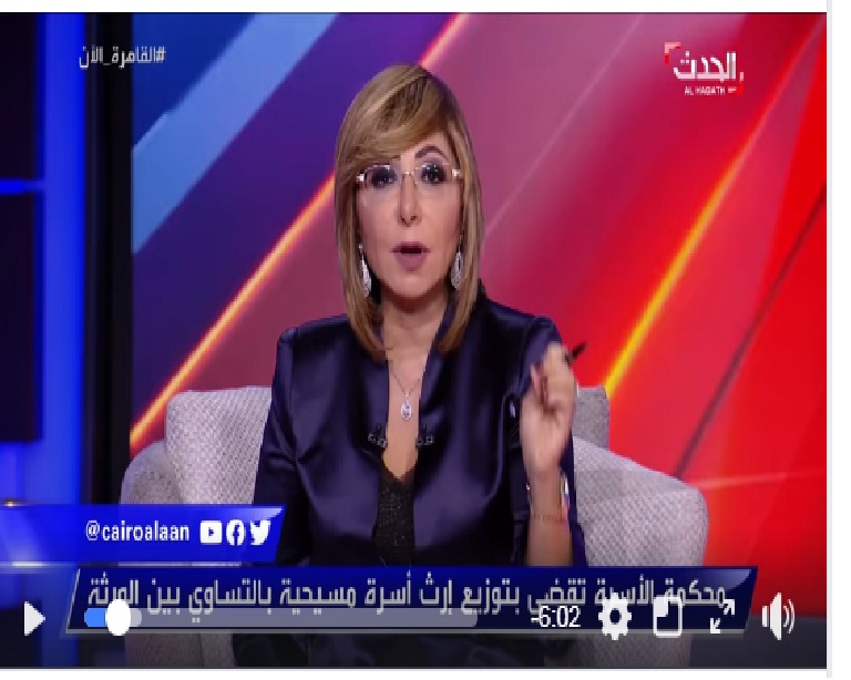 فيديو حكم تاريخى بالمساواة بين الرجل و المرأة فى ميراث أسرة مسيحية " حسب شريعتهم" Yaa_oo10