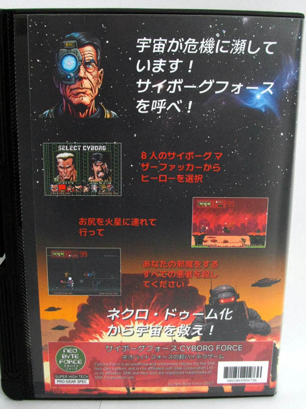 Cyborg Force, nouveau jeu Neo Geo Test210
