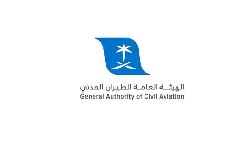 «الطيران المدني» تصدر تحديثاً جديداً لإجراءات سفر المواطنين للخارج Aamex110