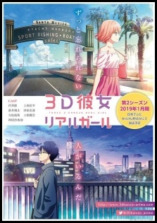 1110 - INVIERNO 2019: SERIES TV, OVAS y PELÍCULAS  - Hablemos de Anime y Manga