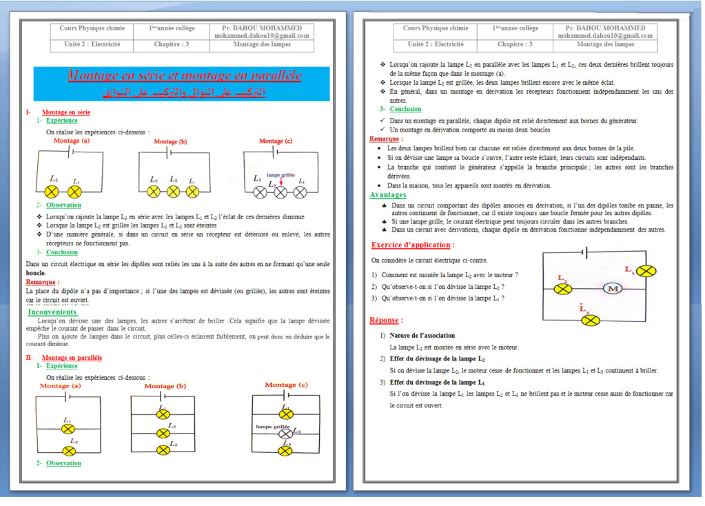 التركيب على التوالي والتركيب على التوازي / الأستاذ : دحو محمد Nouvel20