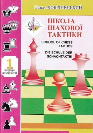 Chess Tactics Pgn Chess Tactics Pgn