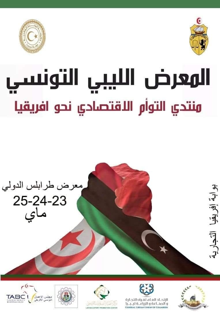 TUNISIE - Actualités et avenir - Page 11 Jdud10