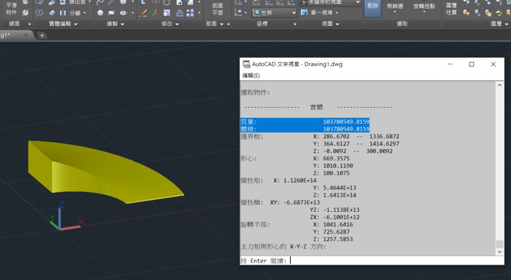 [練習]AutoCAD 3D立體圖形-習題01 Ezsuzo12
