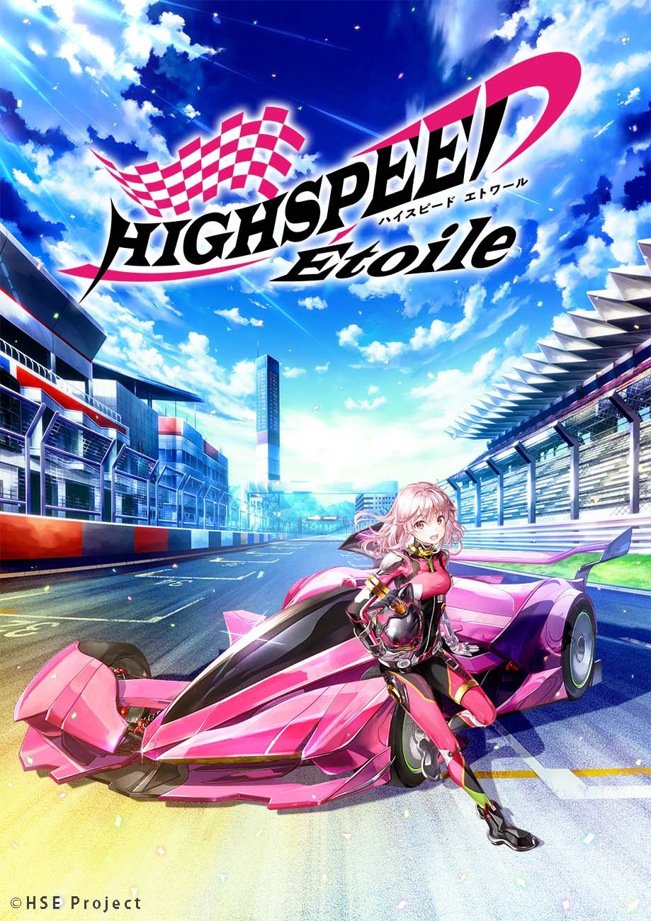 HIGH SPEED ETOILE - nuevo anime de carreras en camino 29329210