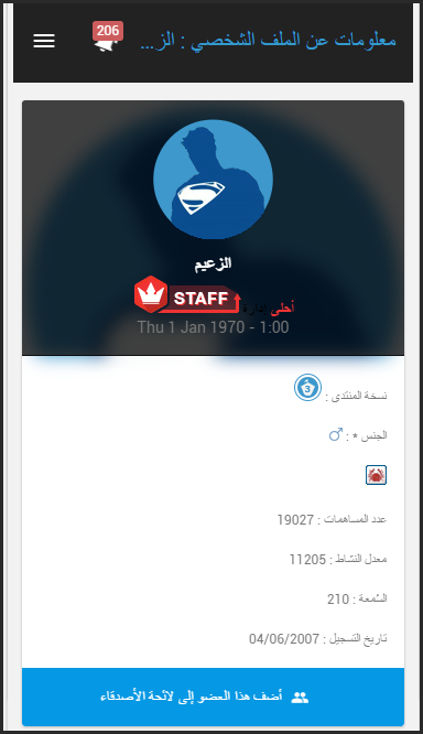  تجديدات إضافية على نسخة الجوال المتطورة للمنتدى 22-09-14