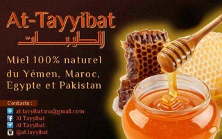 At-Tayyibât - Vente de miel pur d'Egypte, Yémen, Maroc, Pakistan Image10