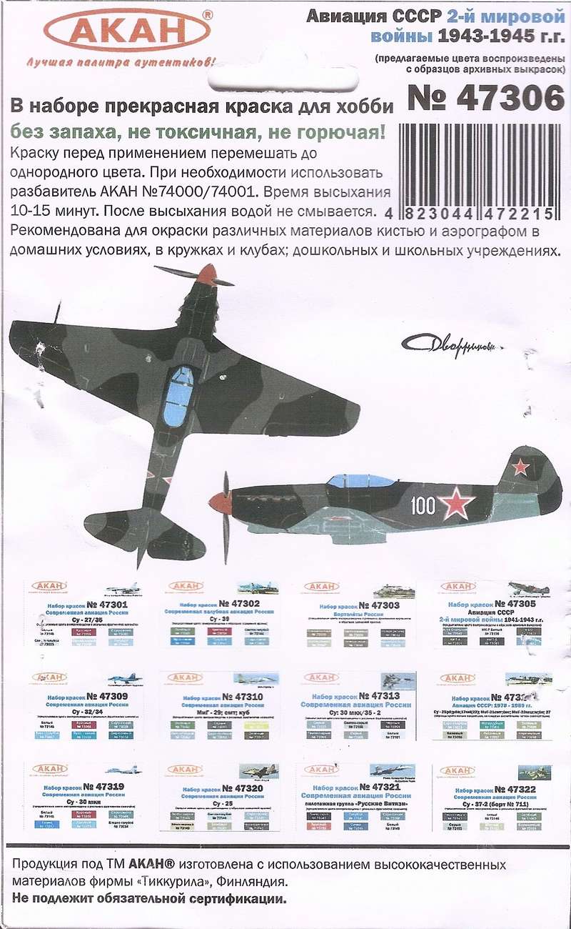 Yakovlev Yak-3 / Самолет Як-3  "Neuneu" - Special Hobby 1/32 WIP - Page 14 Dscn4326