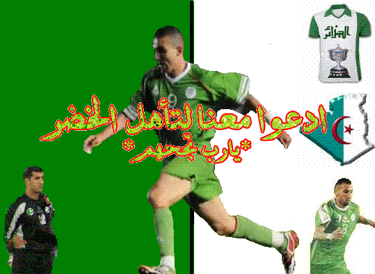 صور للمنتخب الوطني Gggggg10