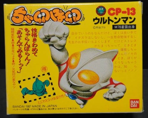 Egg monster japan (mostruovi alla giapponese) M110