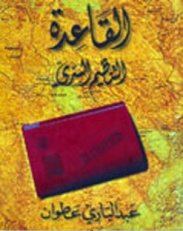 لشراء كتب الاستاذ عبد الباري عطوان باللغتين العربية والانكليزية 113