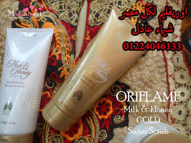 شوفي علي الطبيعة مجموعة ميلك اند هاني Oriflame Milk & Honey Gold Smoothing Sugar Scrub, Moisturizing Shower Cream and Nourishing Hand & Body Cream Orifla16