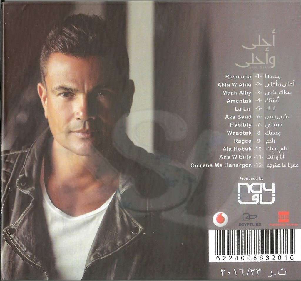 البوم عمرو دياب - أحلى وأحلى - Original Cd 320 & VBR & Flac + CD Covers  للتحميل المباشر