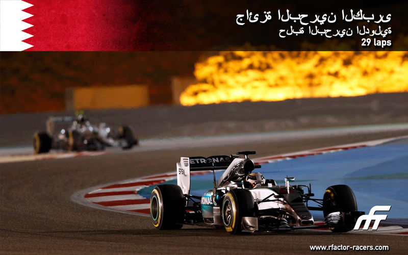 rFR S11 - R2 - BAHRAIN Grand Prix - Event Sign In (04/09/16) 2a10