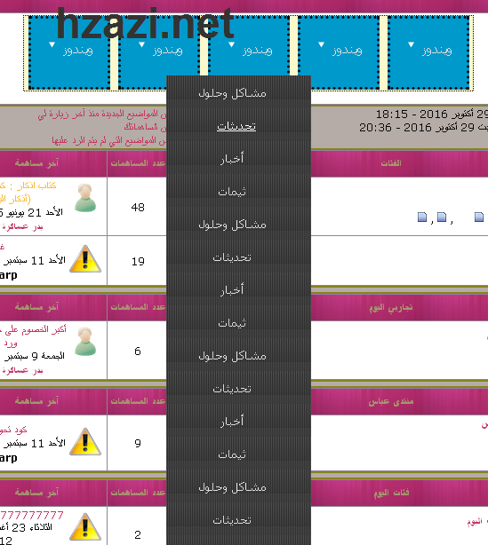 ملحق لموضوع سابق في صفحة اخرى 00011