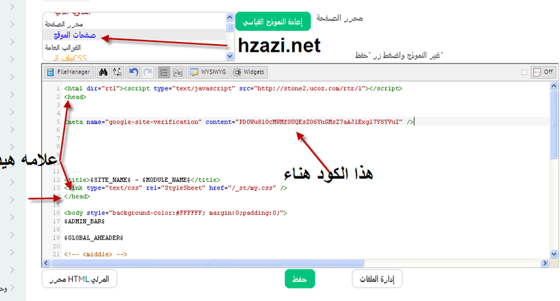 طريقة اثبات ملكية مواقع ucoz 310