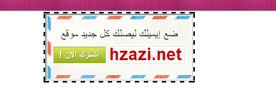 كود اشترك ليصلك كل جديد مع الشرح 510