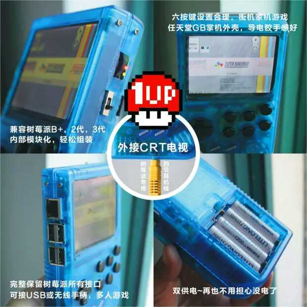 Game Boy Pi A+ 6 boutons - Page 4 14747112