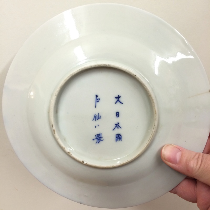 Japanese Seto Zo / Sei Image201