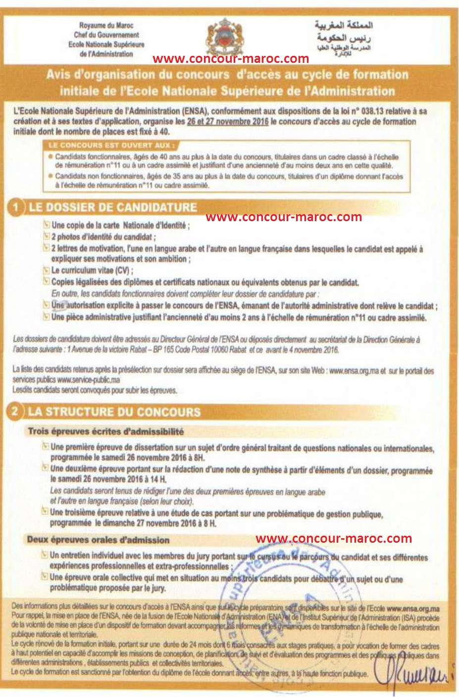 المدرسة الوطنية العليا للإدارة : مباراة لتوظيف تلميذ بالمدرسة الوطنية العليا للادارة (40 منصب) آخر أجل لإيداع الترشيحات 4 نونبر 2016  Conn12