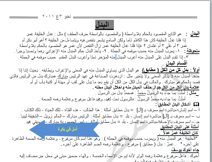 نحو الشهادة الإعدادية كاملا المنهج الجديد 23-09-22