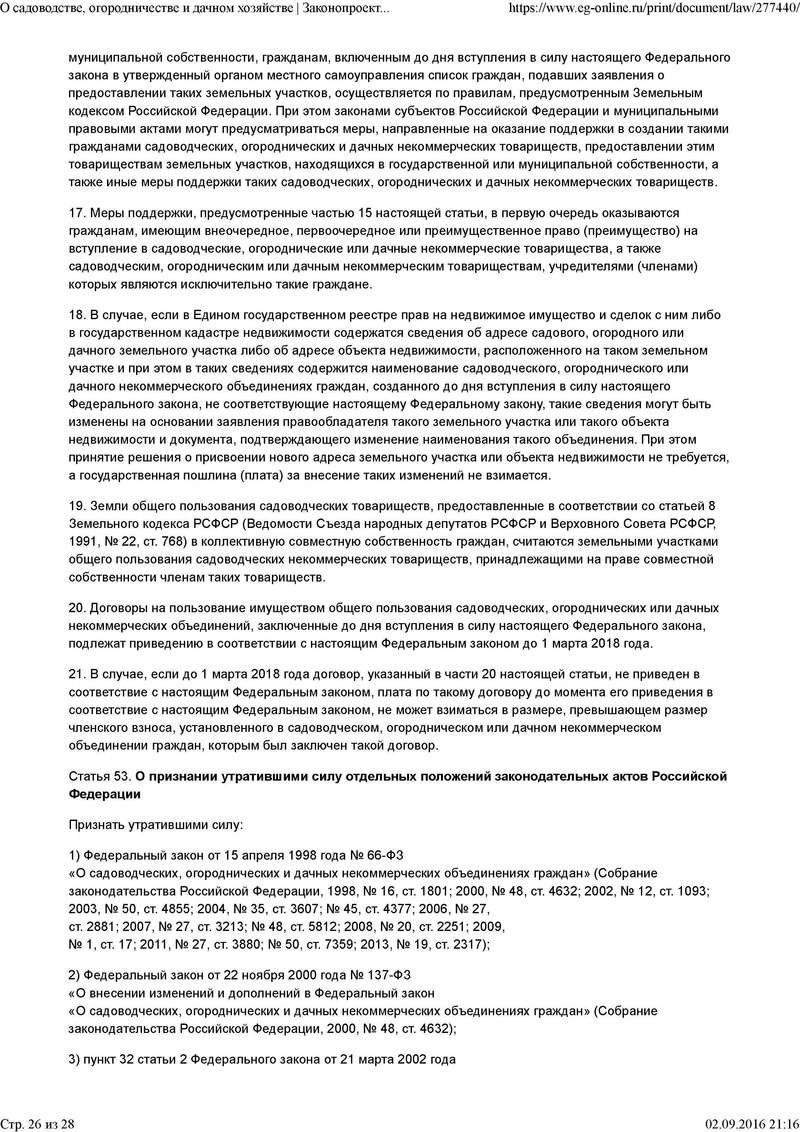 Законодательные новости Расстояние до забора от построек по ГОСТу _iaaii43