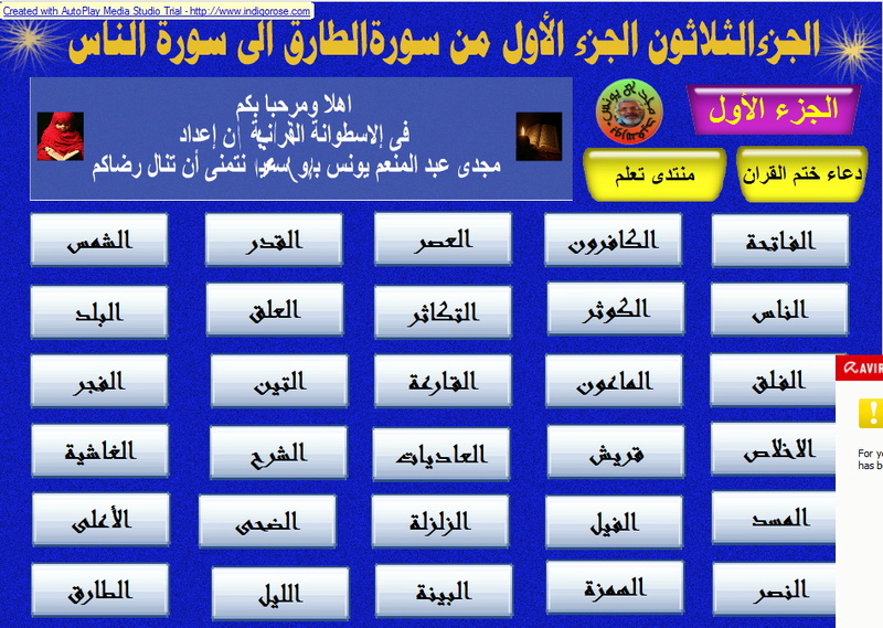 برنامج AutoPlay Media Studio 8 Trial Oo210