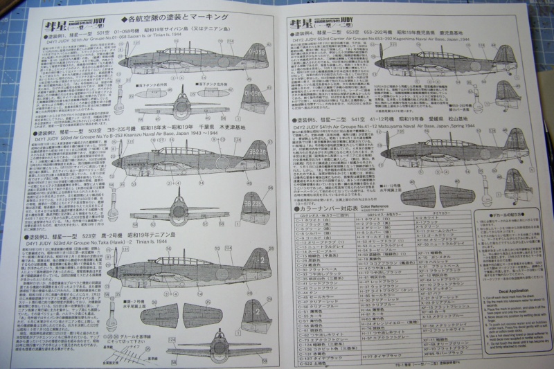 1/48 Yokosuka D4Y1/2 Suisei  "Judy " Fine Model  100_8687