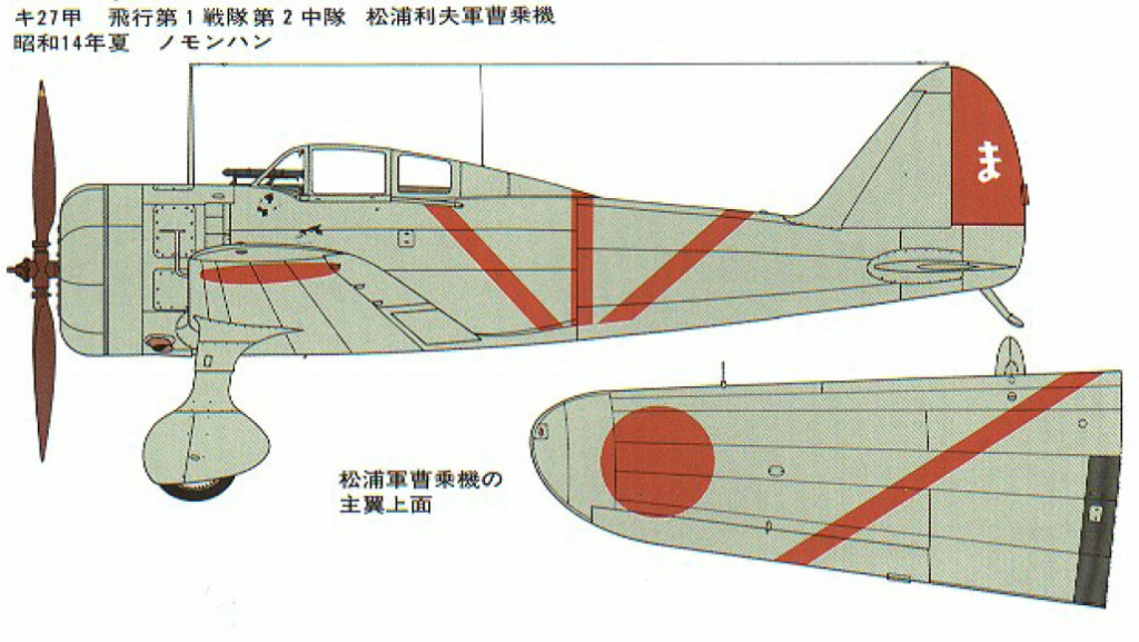 1/48 nakajima KI-27 NATE hasegawa 65_3910