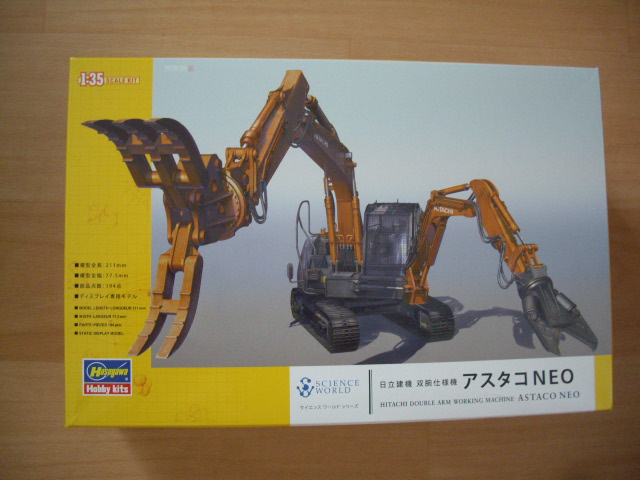 Bausatz von Hasegawa Hitachi Doppel-Arm-Arbeitsmaschine in 1/35 Imgp6210