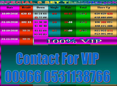 Mr-Shuk Lal 100% Tips 01-11-2016 - Page 5 44417414
