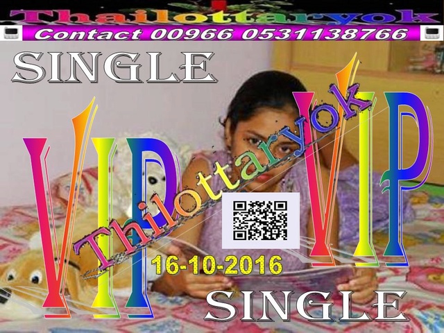 Mr-Shuk Lal 100% Tips 16-10-2016 52418