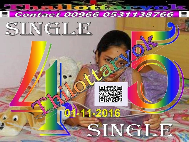 Mr-Shuk Lal 100% Tips 16-11-2016 52423