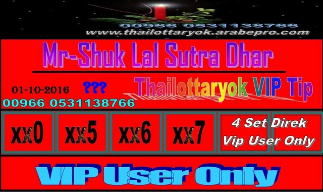 Mr-Shuk Lal 100% Tips 01-10-2016 - Page 3 F_posi13